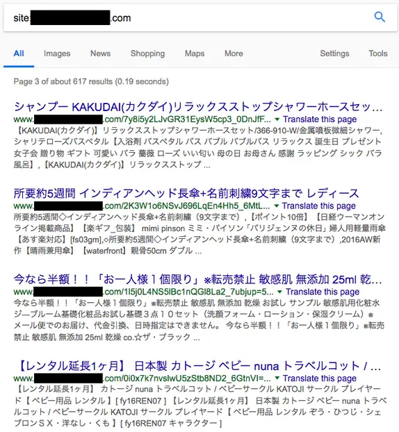 site victime de hack par mots-clés japonais